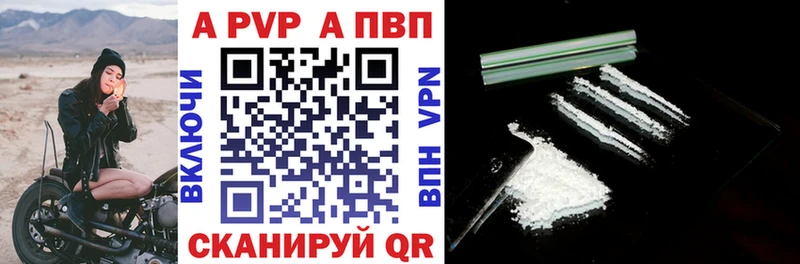 Alpha PVP крисы CK  что такое наркотик  Минеральные Воды 
