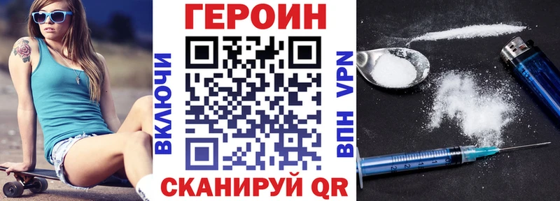 МЕГА как войти  купить  сайты  Минеральные Воды  даркнет наркотические препараты  Героин VHQ 