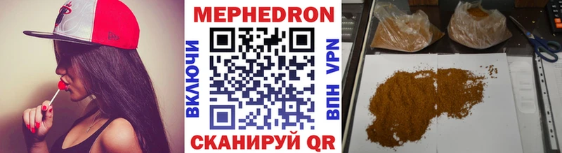 МЕФ кристаллы Минеральные Воды
