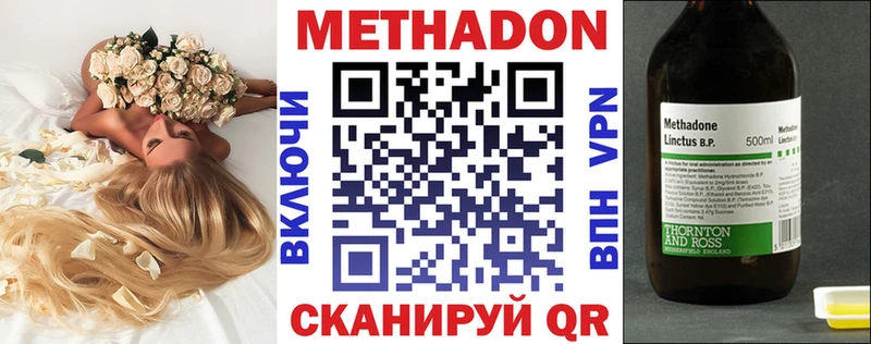 Метадон кристалл  Минеральные Воды 