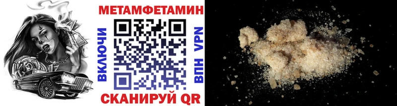 МЕТАМФЕТАМИН мет  Минеральные Воды 
